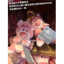 香港迪士尼樂園限定 熊抱哥 2024春日櫻花造型玩偶吊飾 (BP0028)